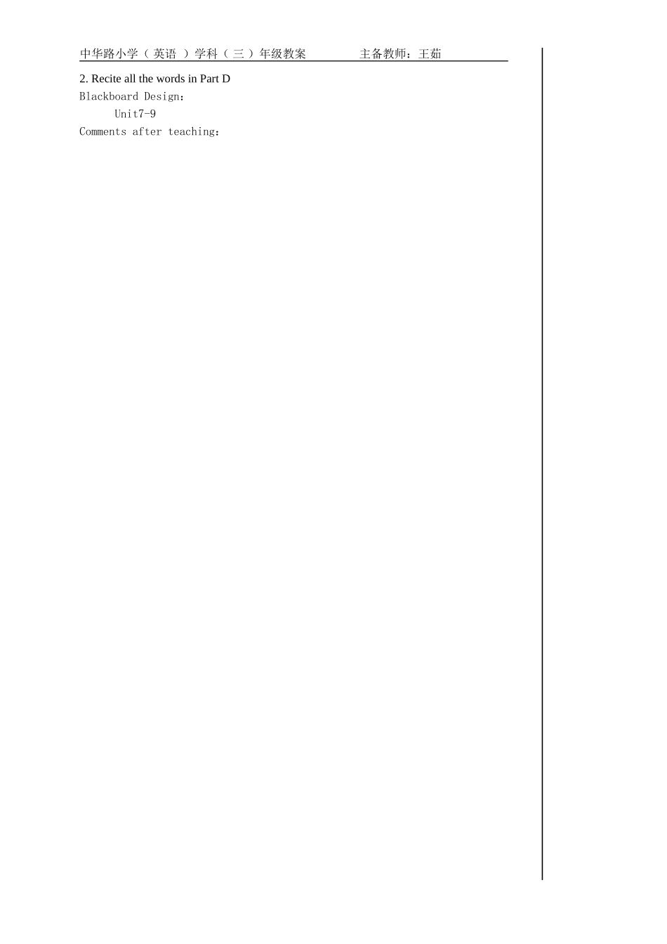 3bunit7-9教案_第2页