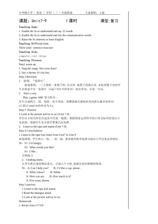3bunit7-9教案