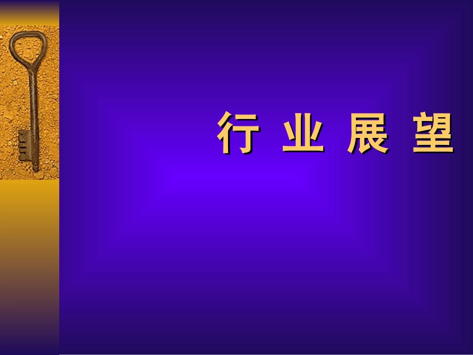 人寿保险公司培训：新华简介_第2页