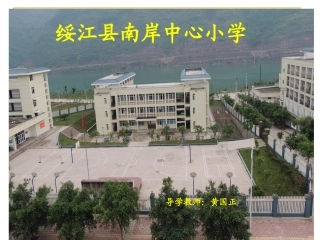人教2011版小学数学三年级上几分之一大小比较