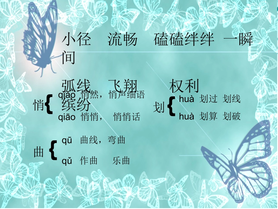 触摸春天李梦琪四年级_第2页