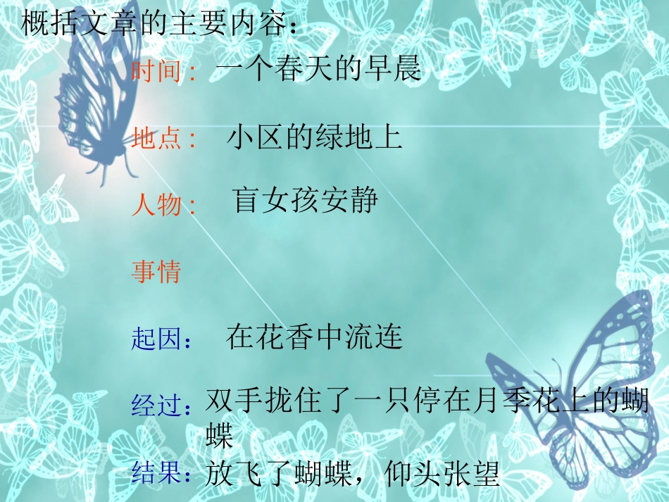 触摸春天李梦琪四年级_第3页