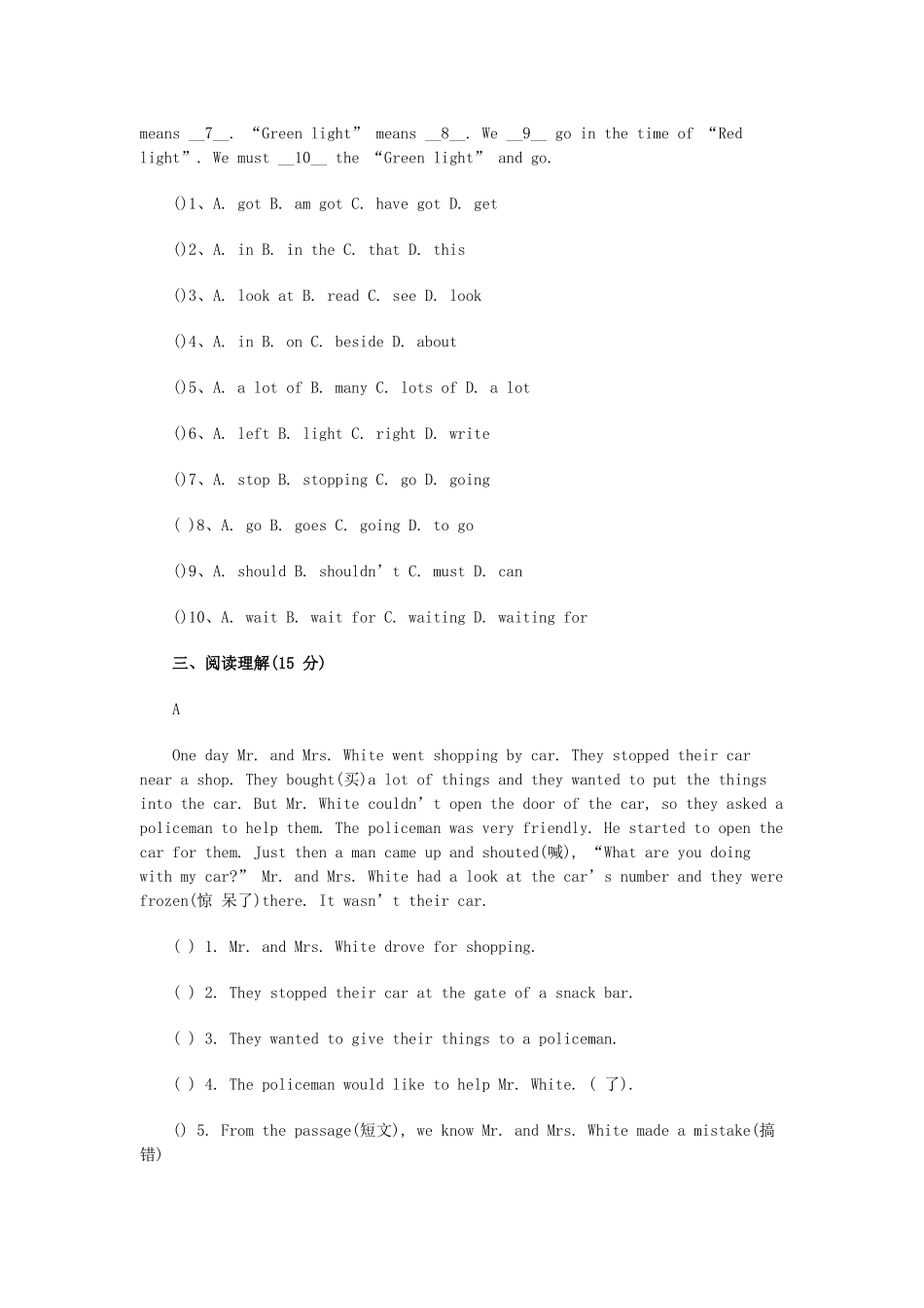备战2012小升初英语模拟卷试卷及答案_第3页
