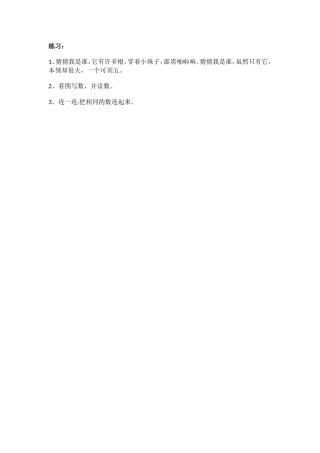 人教2011版小学数学二年级算盘的认识