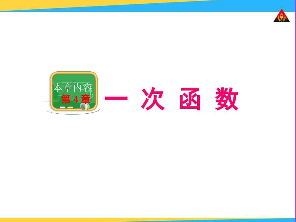 4.1.1变量与函数_第1页
