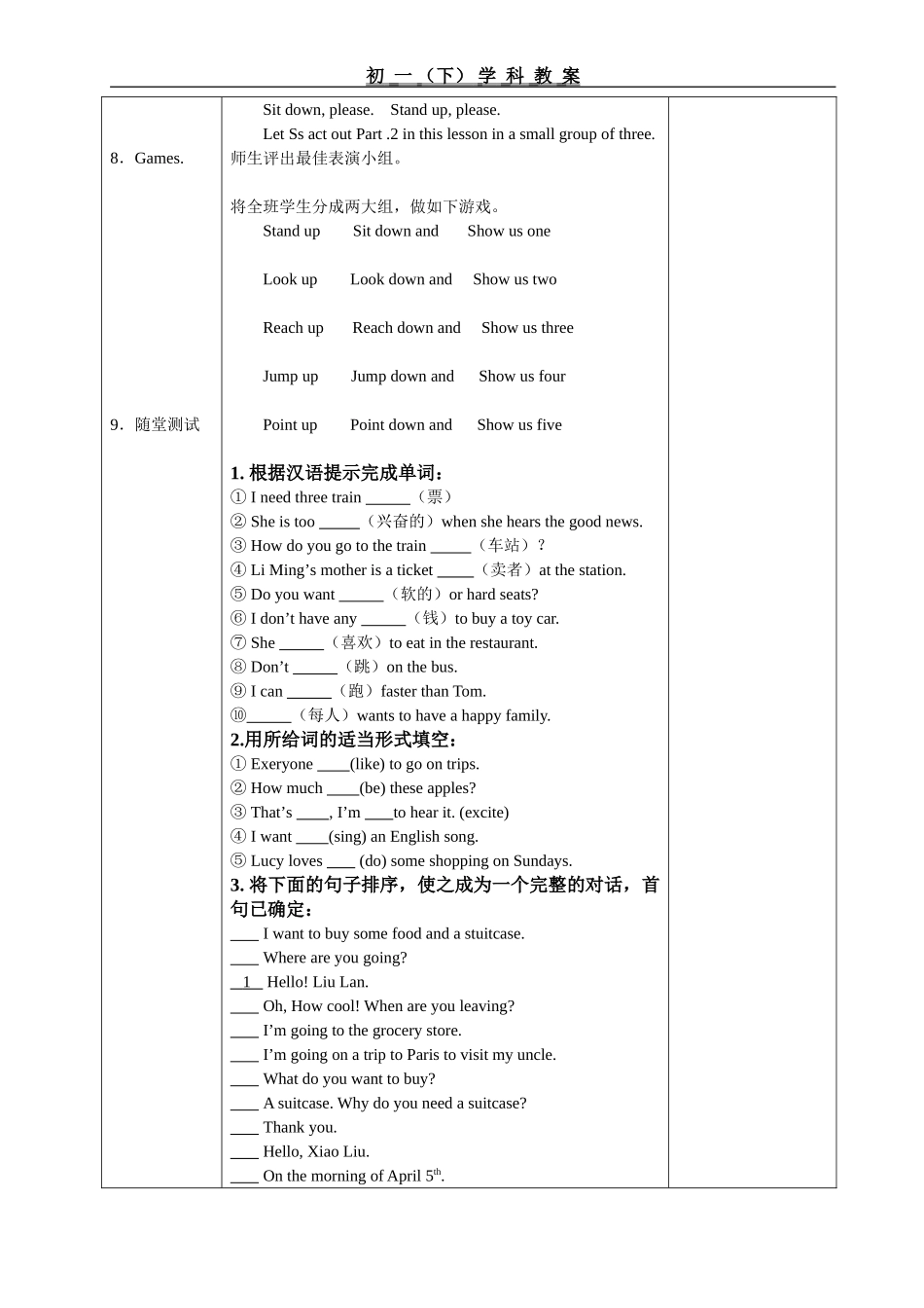 Lesson-7--At-the-Train-Station_第2页