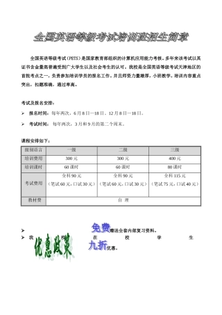 全国英语等级考试(PETS)是国家教育部组织的计算机应用...