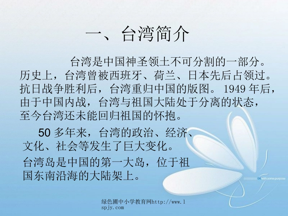 《日月潭》._第3页