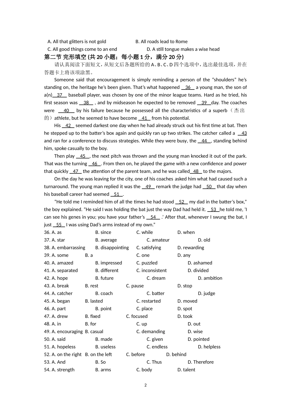 牛津高中英语高三模块9期中考试复习备考试题_第2页