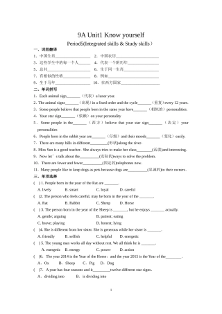 牛津译林版英语9A-Unit1-Period5(Integrated-skills
