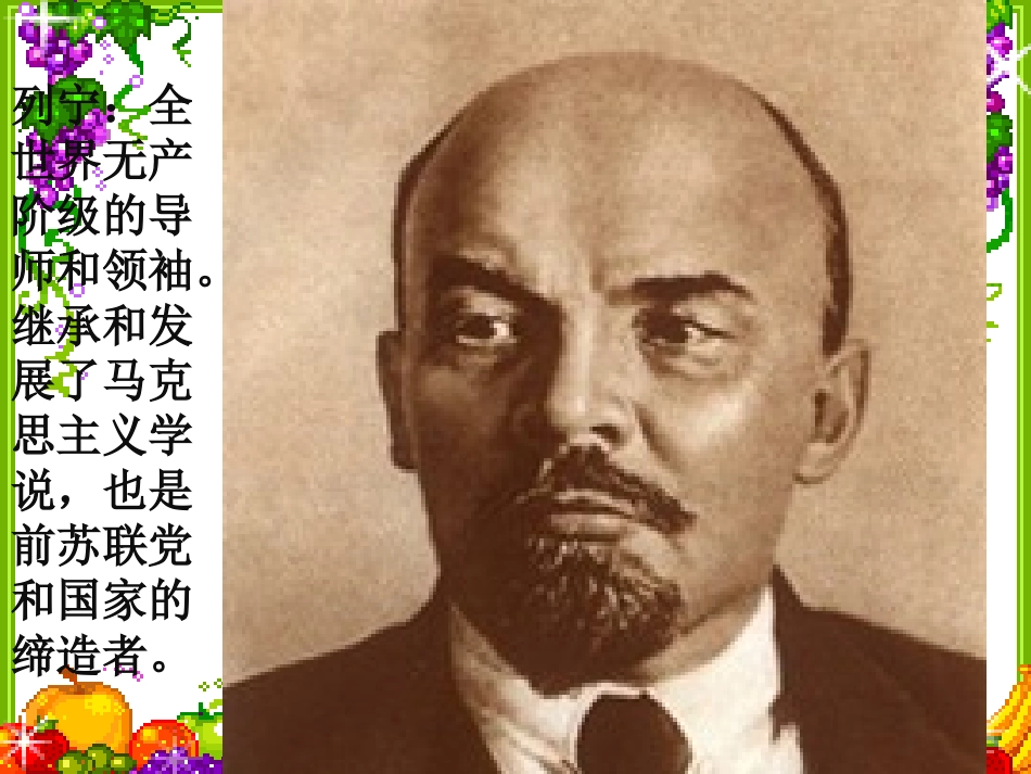 《灰雀》PPT课件自己加工_第1页