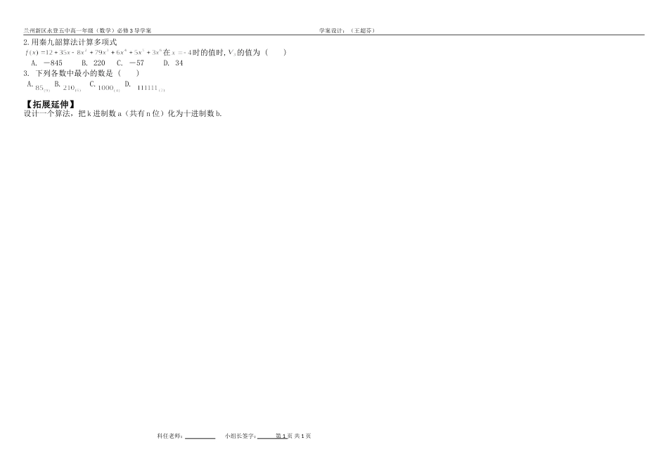 §1.3算法案例(1)_第3页
