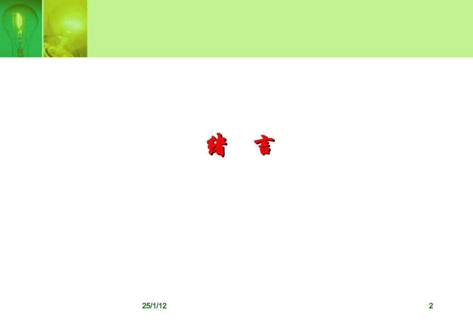 市场营销完整版_第2页