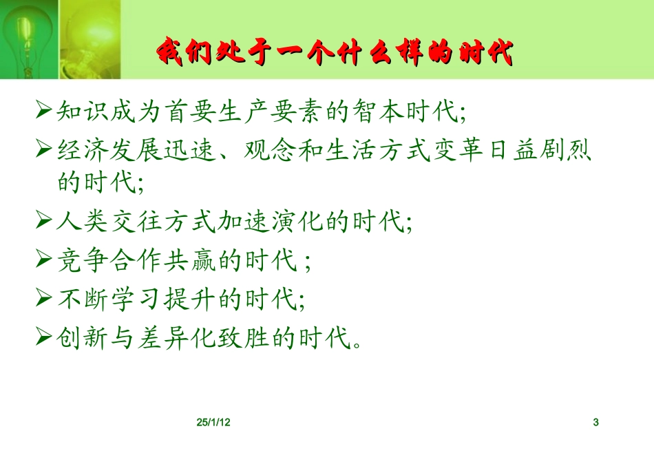 市场营销完整版_第3页