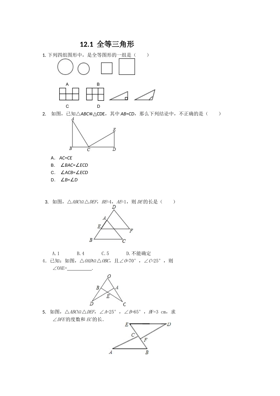 12.1全等三角形.1全等三角形-(3)_第1页