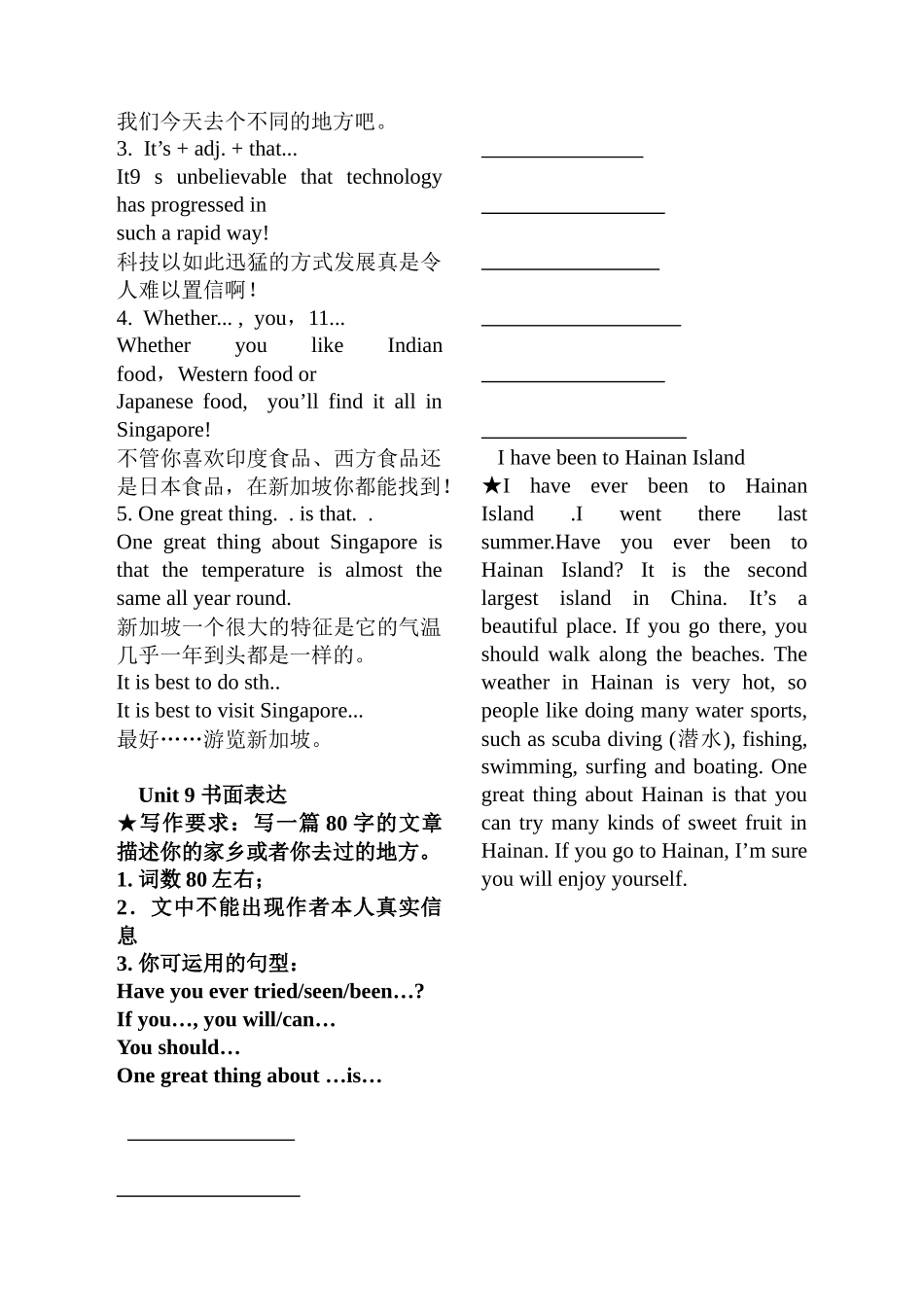 Unit-9--知识提纲_第2页