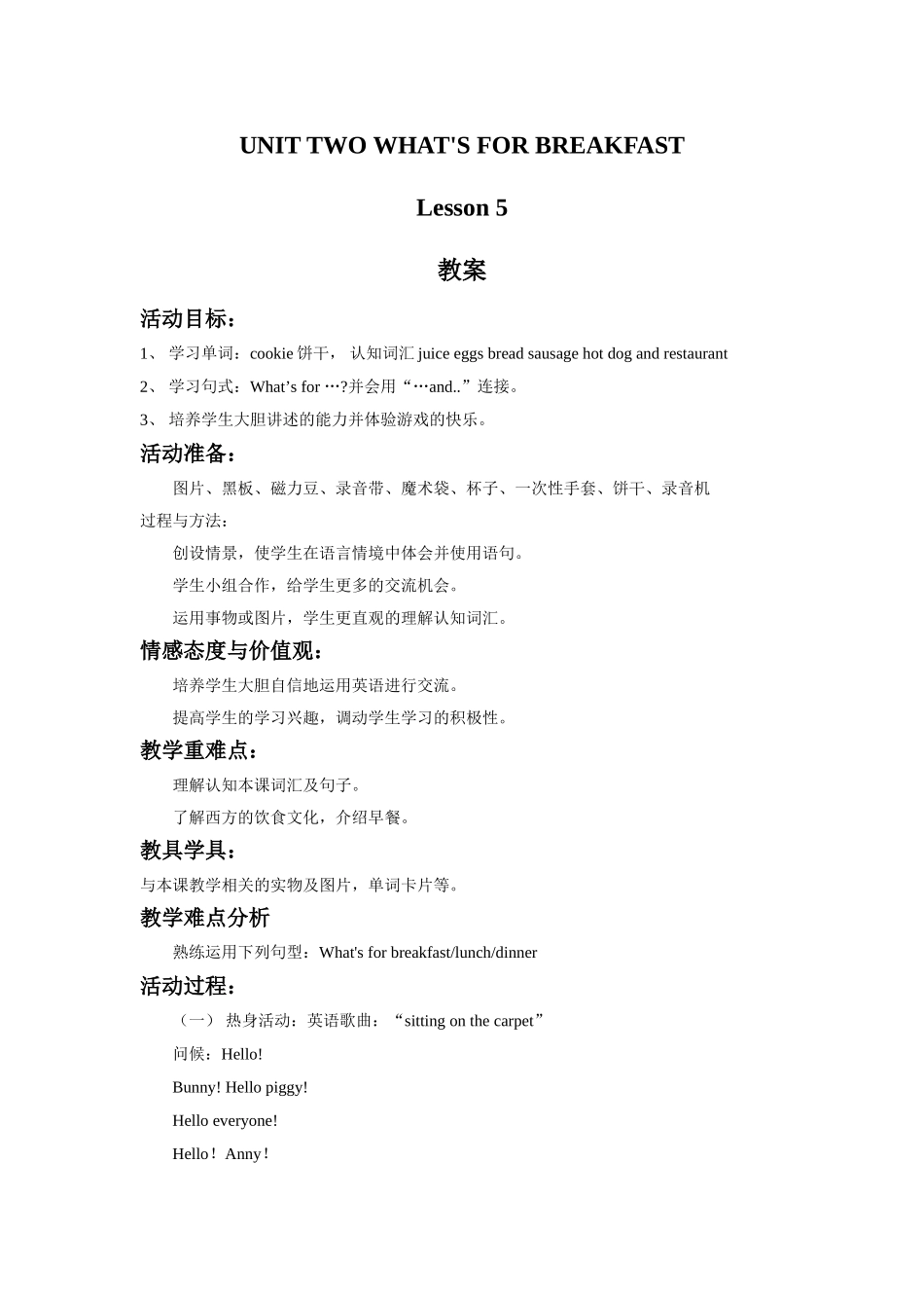 UNIT-TWO-WHAT'S-FOR-BREAKFAST-Lesson-5-教案_第1页