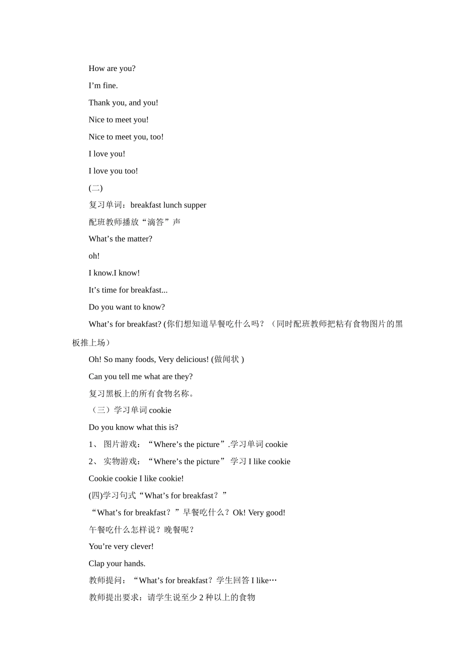 UNIT-TWO-WHAT'S-FOR-BREAKFAST-Lesson-5-教案_第2页