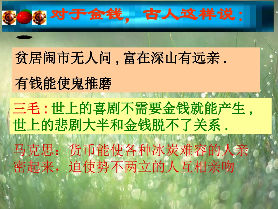 我的叔叔于勒1_第1页