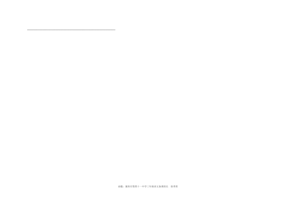 2015春人教版语文一年级下-期中试卷＊_第3页