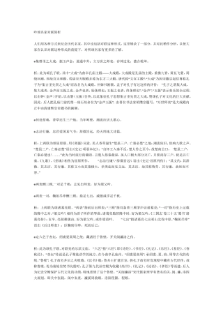 吟颂名家对联简析