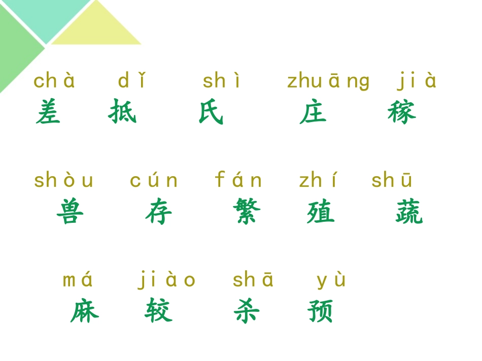 《太阳》PPT_第2页