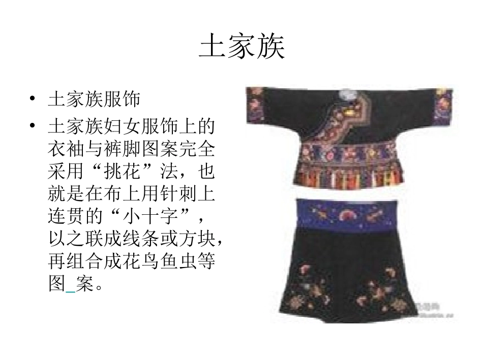 嘀格调---刘妙然_第3页