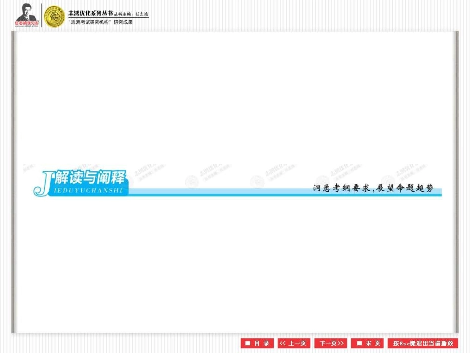 3.2函数的基本性质._第2页