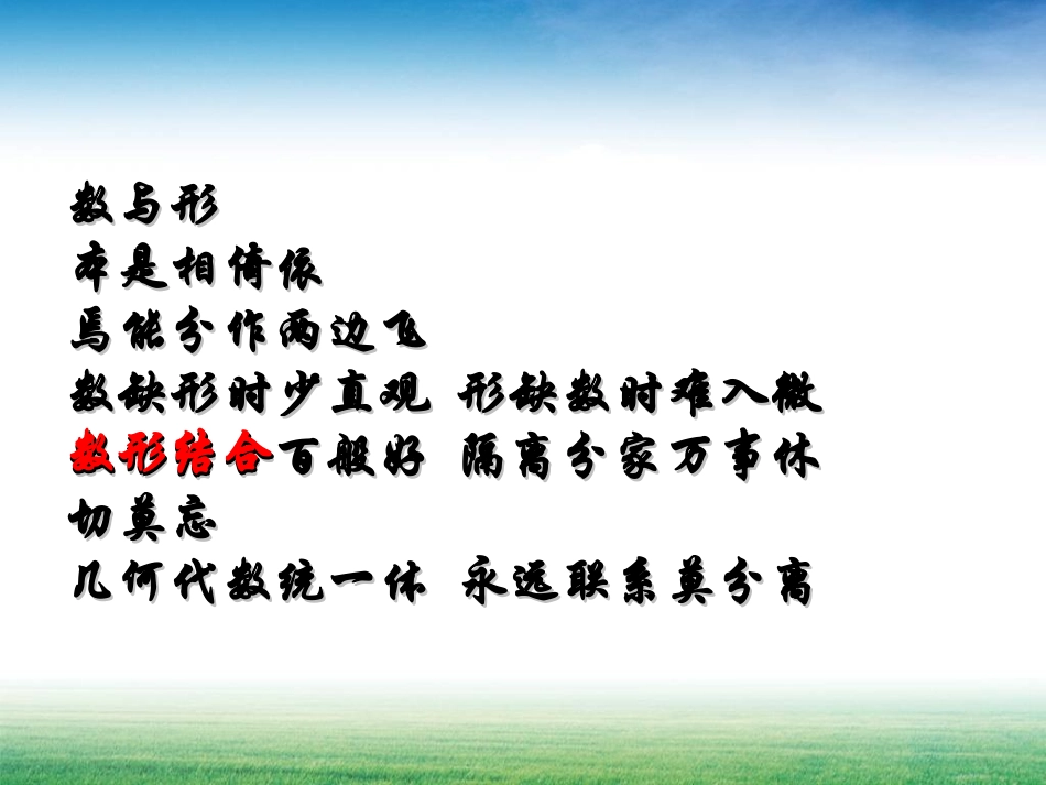 人教版初中数学课件《二次函数复习》_第2页
