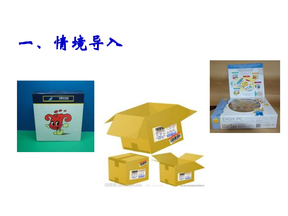 展开与折叠._第2页