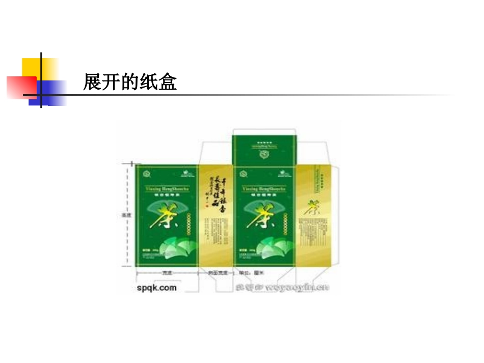 展开与折叠._第3页