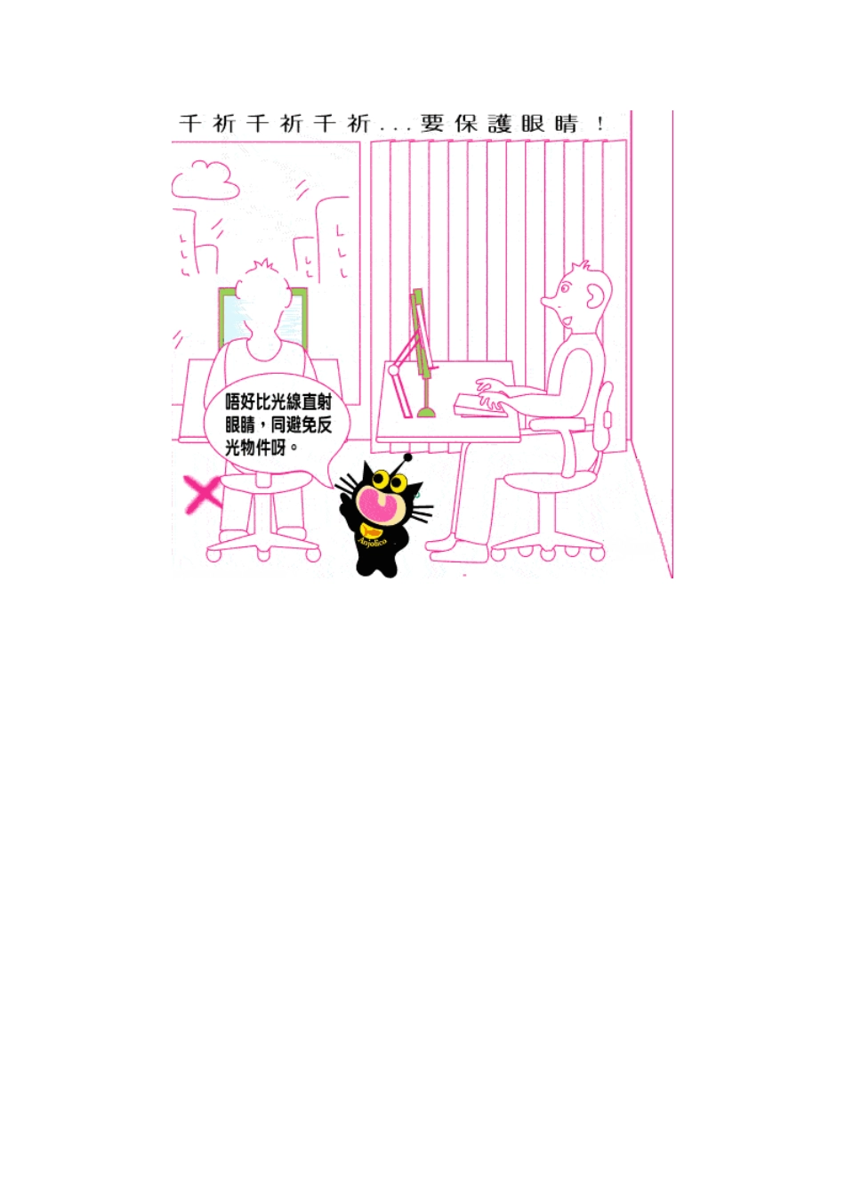 使用电脑正确姿势_第2页