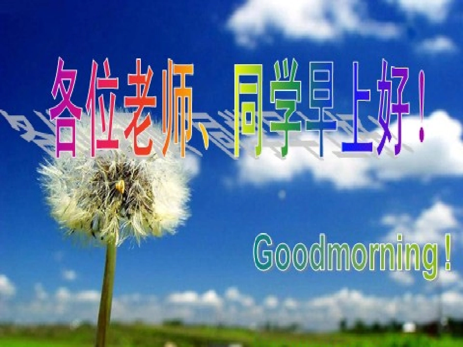 人教版化学九年级上册《有关化学式的计算》课件_第1页