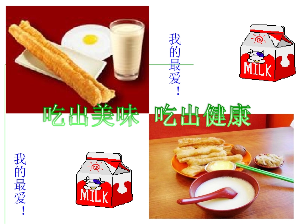 人教版化学九年级上册《有关化学式的计算》课件_第2页