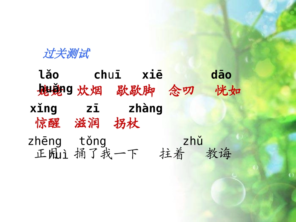 师恩难忘-第二课时_第2页