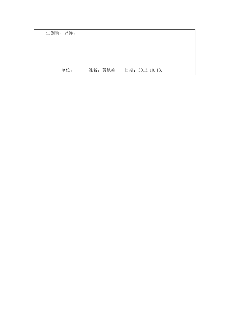 直线射线和角教学设计_第2页