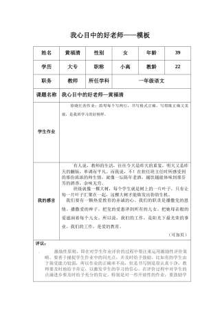 直线射线和角教学设计