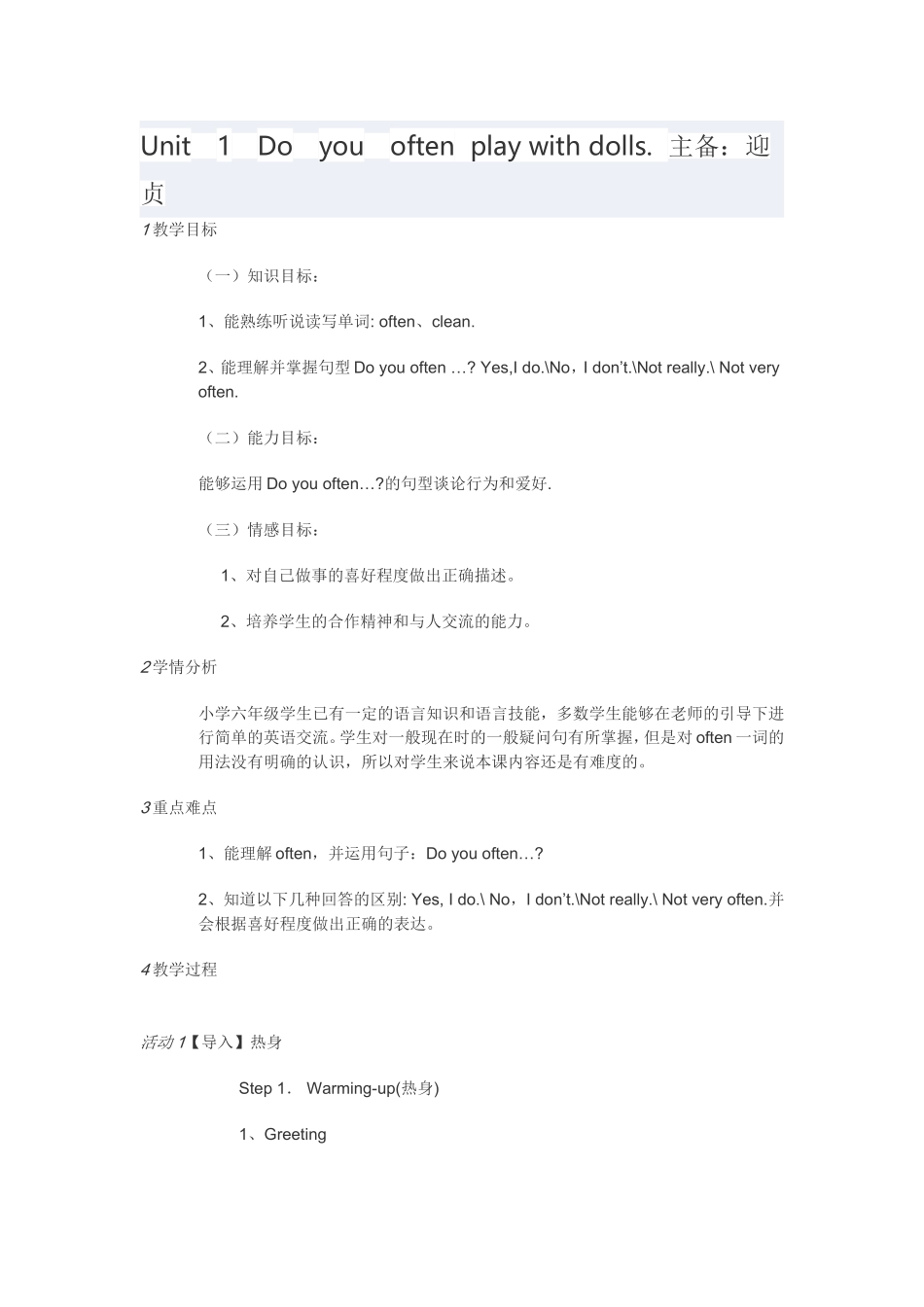 Unit1Doyouoften_第1页