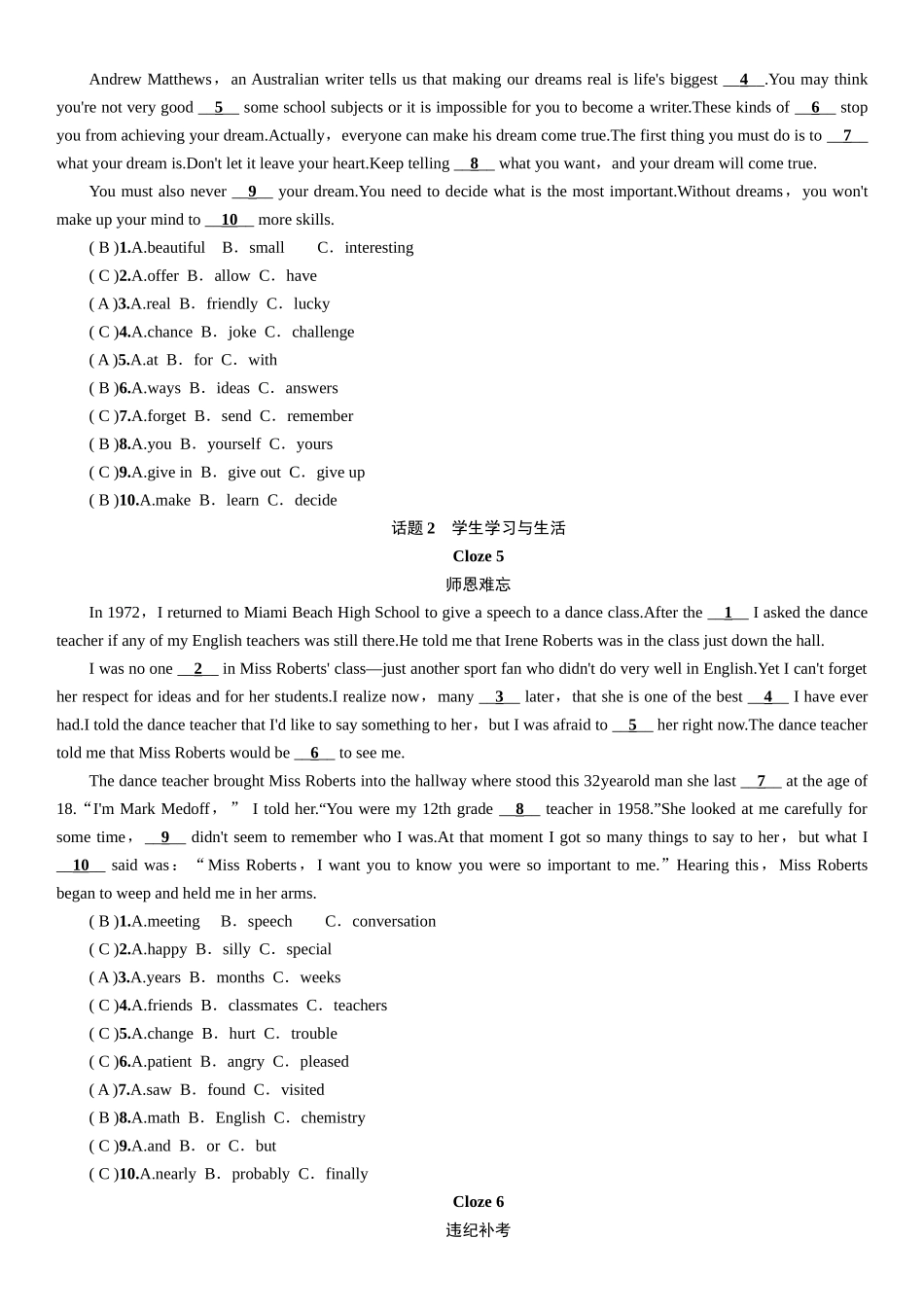 课件-练习2017年中考英语题型专题二-完形填空精练-题型二-完形填空_第3页