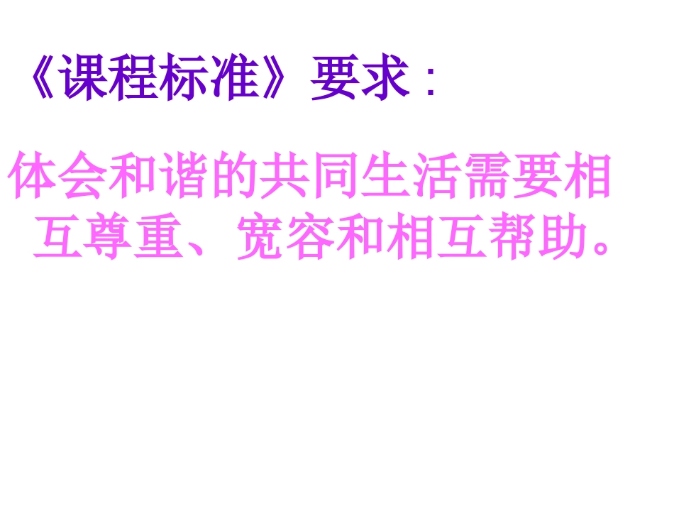 同在一片蓝天下._第2页