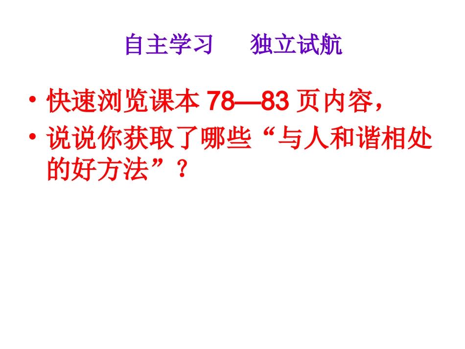 同在一片蓝天下._第3页