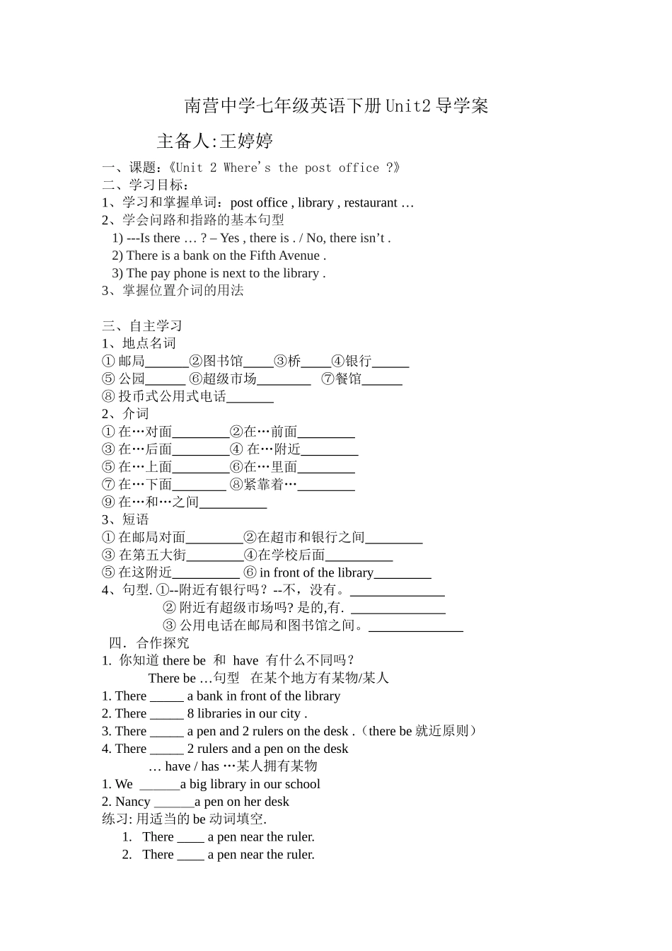 七年级英语下册Unit2导学案可用_第1页