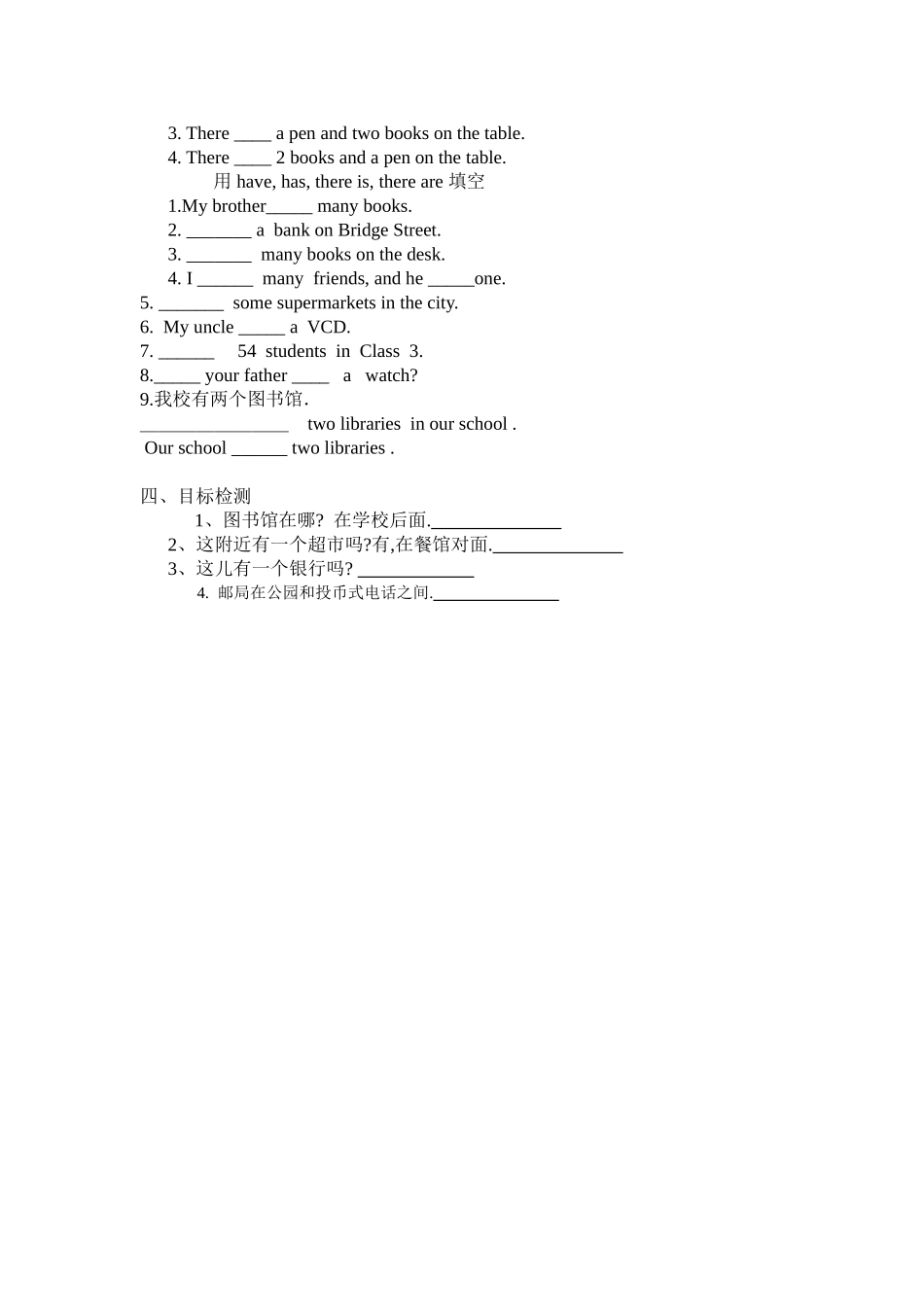 七年级英语下册Unit2导学案可用_第2页