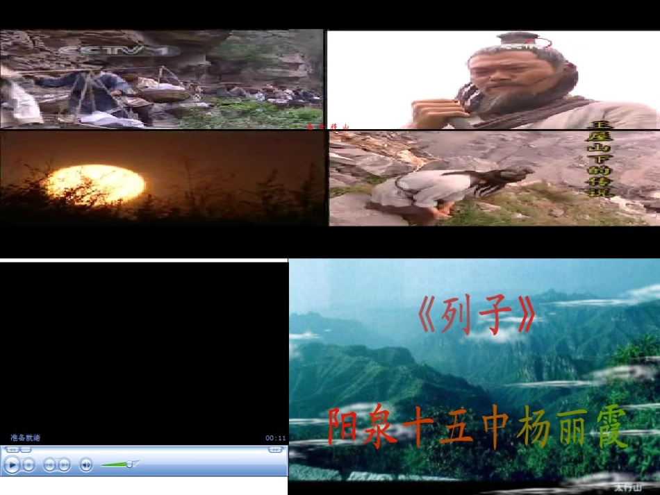 九年级《愚公移山》修改_第1页