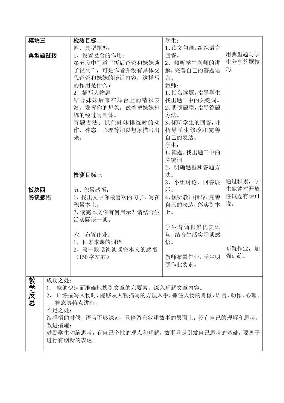 32和33-妹妹扮演的角色._第2页