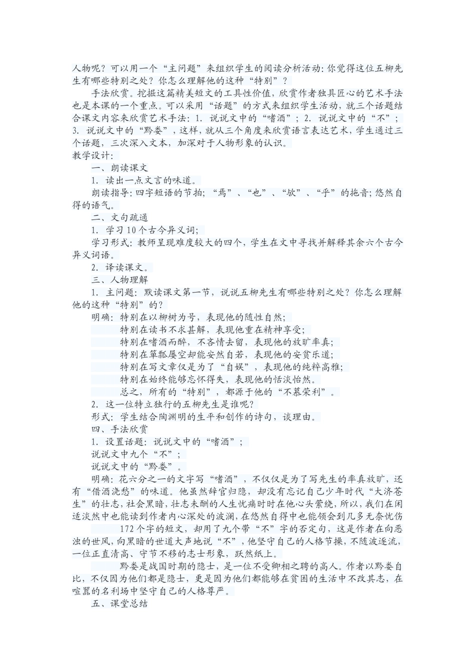 有一种历练叫挑战￥_第2页