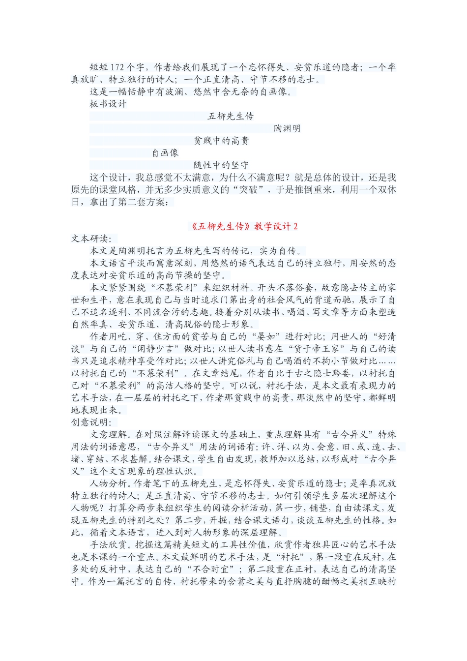 有一种历练叫挑战￥_第3页