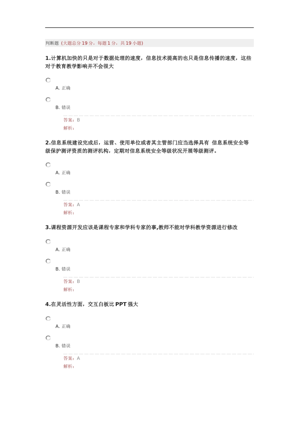 2015提升工程测试题_第1页