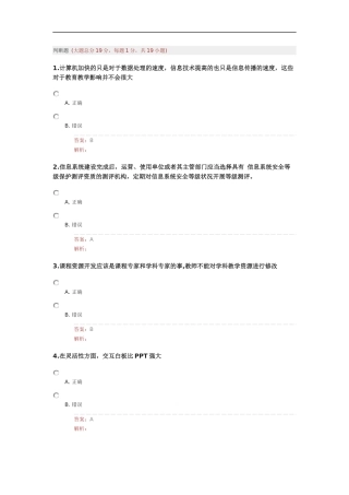 2015提升工程测试题