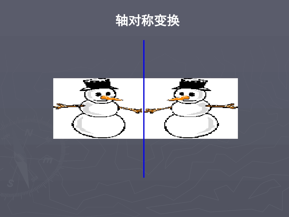 图形的旋转.ppt饶早娥新_第3页